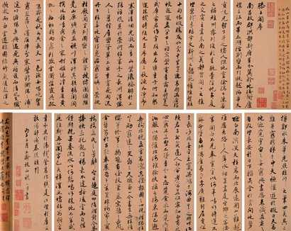祝允明 行书 册页（十二开）